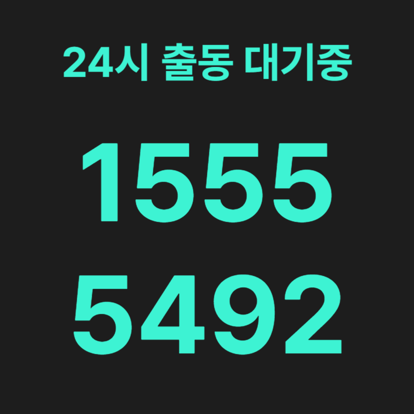 수서동변기막힘