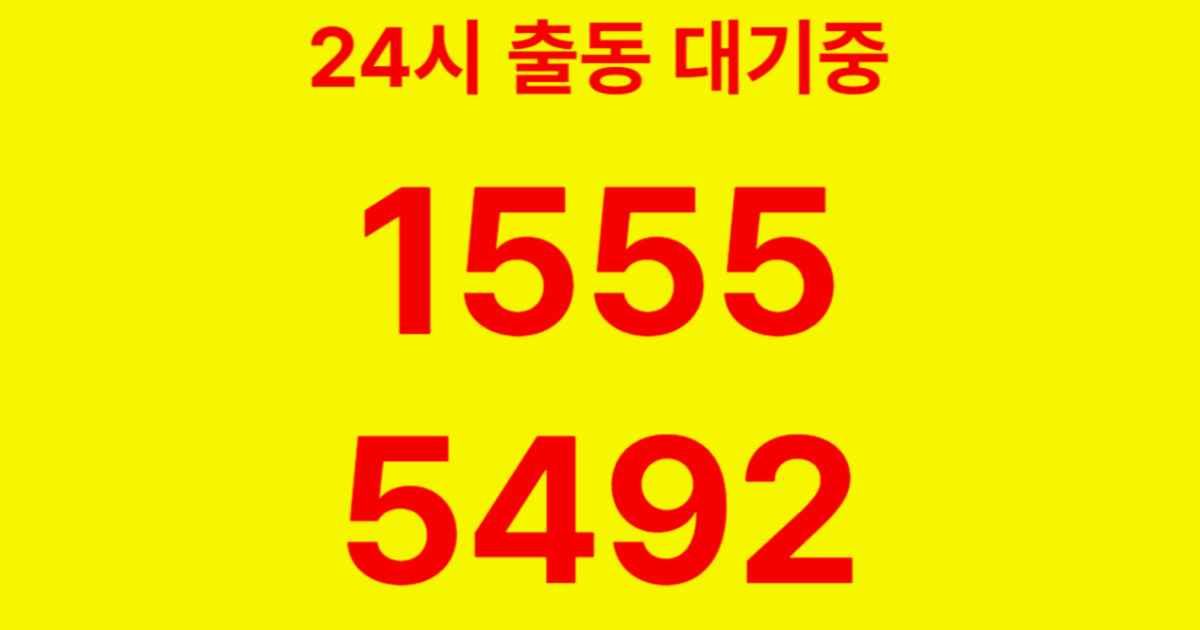 수서동하수구막힘